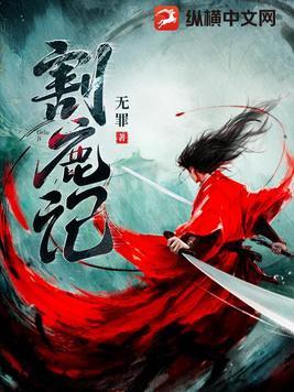 西京杂记