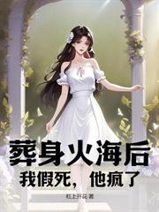 抛弃了前夫之后