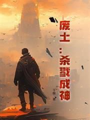 末世穿越两个世界的