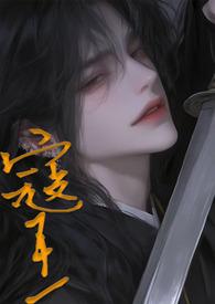 寇王代表数字几