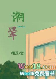 潮晕(1v1强制爱)讲了什么