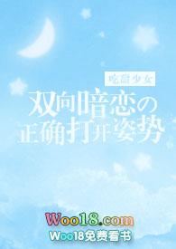 双向暗恋的正确打开姿势作者