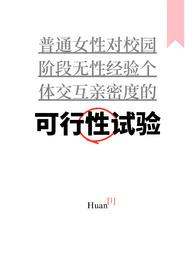 hp万人迷女主文