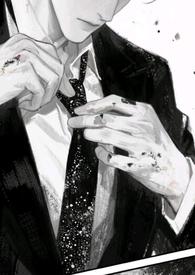 老公不回家(1v1h先婚后爱) 作者沈长恭