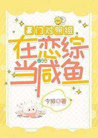 穿豪门对照组