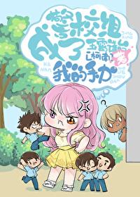 警校五人组番外