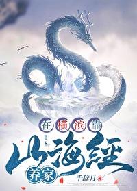 文野我在横滨当测谎仪的那些年
