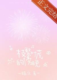 枝繁叶茂后半句是什么