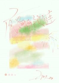 疯狗的锁链免费阅读