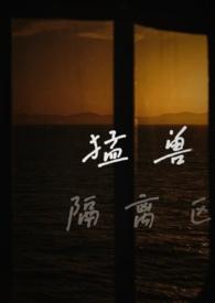 猛兽吧 百度贴吧