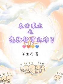 末世之求生日常