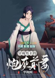 穿成男主的炮灰前妻(1v1h)/华阙阙