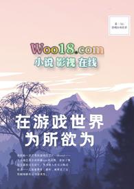 在游戏世界为所欲为珍珠奶茶