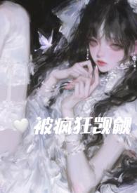 在恐怖游戏里被疯狂觊觎(np)最新