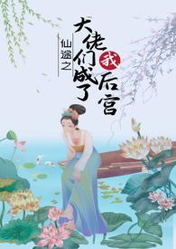 媚骨