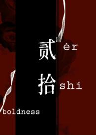 强取豪夺全文免费阅读