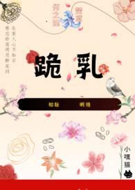 跪下!!!