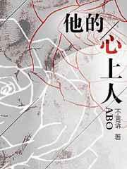 他的心上人推文