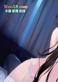 爬上总裁的床(出轨高H)作者闻人醉