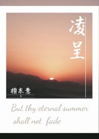 凌呈(1V1)-檀东意-言情-新御宅屋手机阅读