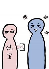 你可以和我交往吗不好意思