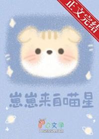 崽崽来自喵星18