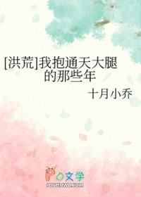 通天教主!作者大宝狗儿