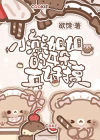 小熊摸了摸耳朵表情包