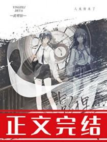 被偏执阴湿亡妻窥伺后Gl免费读