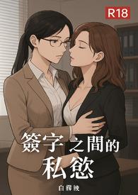 签字具有法律效应吗