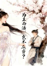 为主而活歌谱原唱