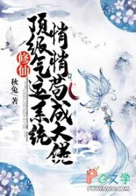 悄悄修炼千年无广告