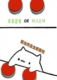 九百九十九次告白