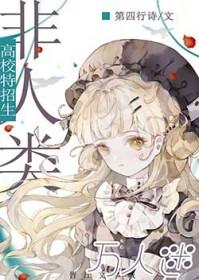 我被万人迷0mega标记了[穿书