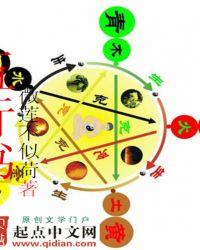 五行书怎么写