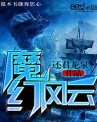 魔幻风云游戏