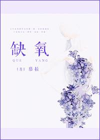 缺氧程度的分级标准