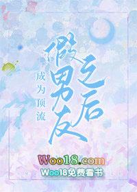 成为顶流假男友后我因穷涨粉百度