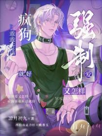 疯狗乖乖听话就好有车吗?