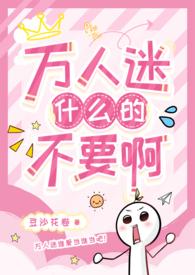 blnp万人迷受