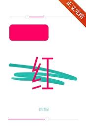 涨红了脸的拼音