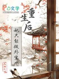 重生后她carry全场全文免费