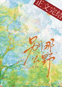 别那么骄傲 百度百科