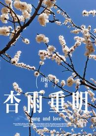 杏雨的意思是什么