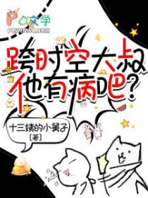 跨时空恋爱什么意思