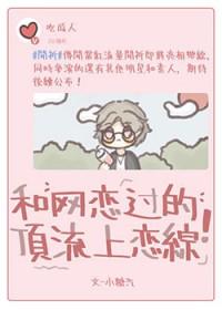 和网恋对象奔现以后