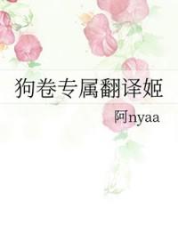 狗卷专属翻译机