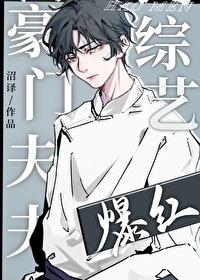 豪门夫妻最甜