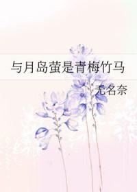 排球少年月岛手受伤