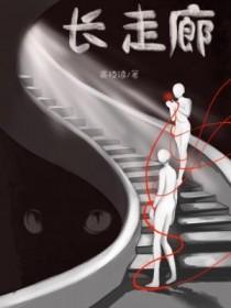 长走廊挂画如何布置